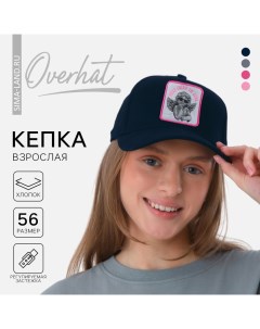 Кепка женская с сеткой Ангел цвет синий р р 56 Overhat