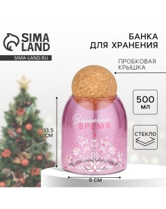 Новый год Банка для хранения Волшебное время 500 мл Дорого внимание