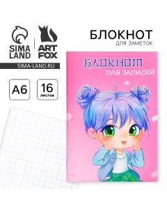 Блокнот в мягкой обложке А6, 16 л «Чиби» Artfox