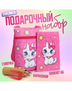 Подарочный набор для девочки «Кошечка с бантиком» с сумочкой, карандашами и раскраской Nazamok kids