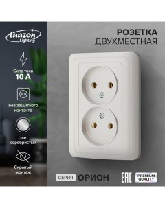 Розетка двухместная Орион 10 А скрытая без з к серебристая Luazon lighting