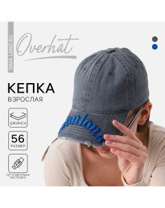 Кепка женская Fabulous джинса р р 56 Overhat