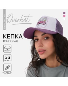 Кепка женская с сеткой Your brand р р 56 Overhat