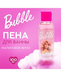 Пена для ванны Bubble, 100 мл, аромат малинового вина Beauty fox