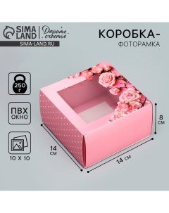 Коробка-фоторамка подарочная складная, упаковка, «Нежные розы», 14 х 14 х 8 см Дарите счастье