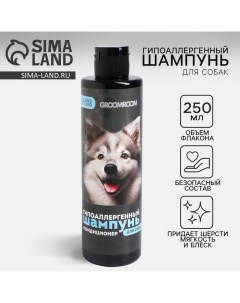 Шампунь гипоаллергенный для собак 250 мл Groomroom