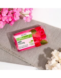 Мыло туалетное " Natural Red fruits" с экстрактом малины, 100 гр Aroma