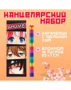 Подарочный набор 2 карандаша и блокнот «KAWAII» Artfox