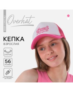 Кепка женская с сеткой Beach, цвет розовый, р-р 56 Overhat