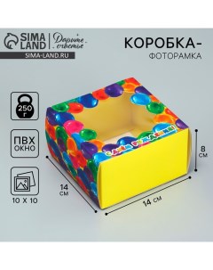 Коробка-фоторамка подарочная складная, упаковка, «С днём рождения!», 14 х 14 х 8 см Дарите счастье