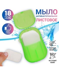 Мыло листовое, в пластинах, 18 (± 2) шт, в футляре, цвет зелёный Onlitop