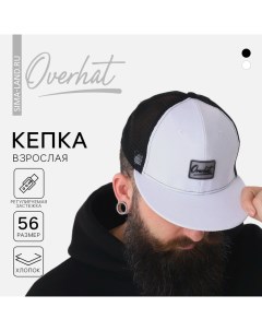 Кепка мужская с прямым козырьком цвет белый сетка р р 56 Overhat