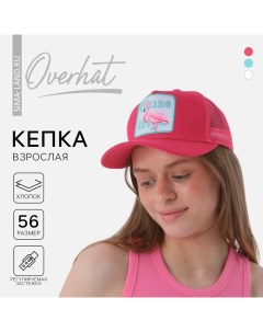 Кепка женская Фламинго цвет фуксия р р 56 Overhat