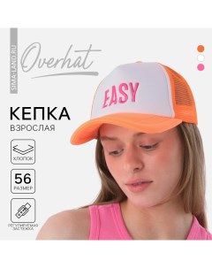 Кепка женская с сеткой EASY цвет оранжевый р р 56 Overhat