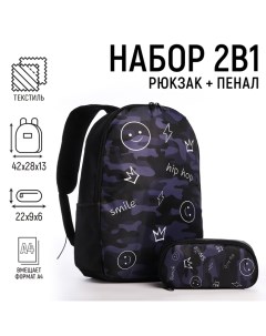 Рюкзак школьный с пеналом Hip Hop 42х28х13 см цвет чёрный Nazamok kids