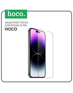 Защитное стекло для Iphone 15 Pro, Full-screen, 0.4 мм, полный клей Hoco