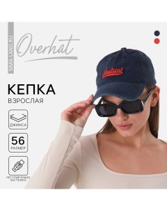 Кепка женская Nautical джинса р р 56 Overhat