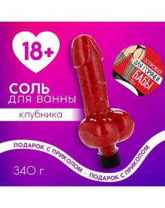 Соль для ванны «Для горячей бабы», 340 г, 18+ Чистое счастье