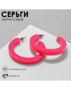 Серьги акрил Кольцо цвет розовый d 4 5 см Queen fair