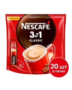 Кофе растворимый 3 в 1 classic, 14,5 г Nescafe