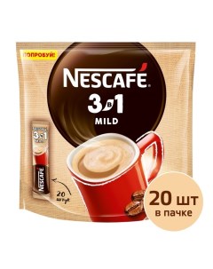 Кофе растворимый 3 в 1, Mild, 14,5 г Nescafe