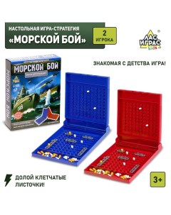 Настольная игра Морской бой 2 раздельных поля 2 игрока 3 Лас играс kids