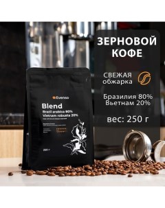 Кофе зерновой бленд 80/20, 250 г Evenso