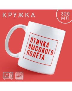 Кружка керамическая с сублимацией «Птичка», 320 мл Дорого внимание