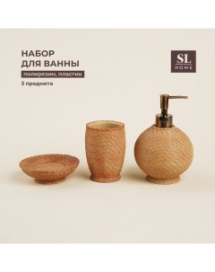 Аксессуары для ванной SL Home, 3 предмета: дозатор, мыльница, стакан Sima-land home