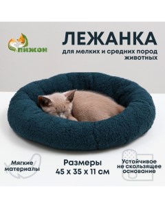 Лежанка для собак и кошек "Уют", мягкий мех, 45 х 35 х 11 см, зелёная Пижон