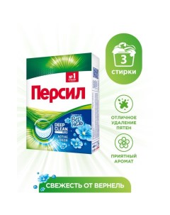 Стиральный порошок Deep Clean, свежесть от Вернель, автомат, 450 г Persil