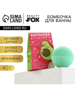 Бомбочка для ванны Королева вечеринки 40 г аромат цитруса BEAUTY FОХ Beauty fox