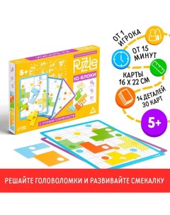 Настольная игра головоломка Puzzle «IQ-блоки 14 элементов», 5+ Лас играс