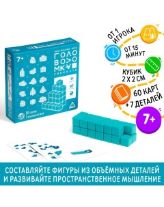 Игра головоломка «Синий куб», 7 объемных деталей Лас играс