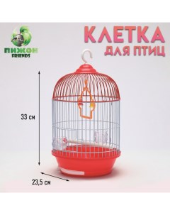 Клетка для птиц круглая укомплектованная Bd-4/2, 23,5 х 33 см, красная (фасовка 20 шт) Пижон