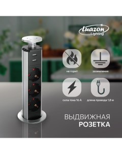 Розетка выдвижная, Luazon, 16 А, трёхместная, в стол, 2xUSB, 2.1 A, цвет серебро Luazon lighting