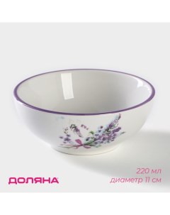 Салатник «Лаванда», 220 мл, d=11 см, цвет белый Доляна