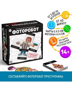 Настольная игра на объяснение слов «Фоторобот», 300 карт, 14+ Лас играс