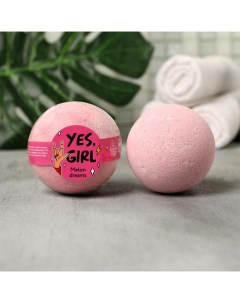 Бомбочка для ванны Yes, girl, 130 г, аромат дыни, BEAUTY FОХ Beauty fox