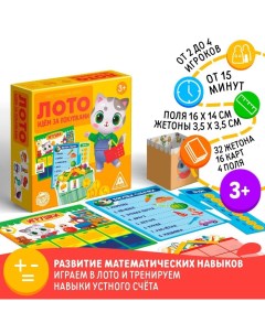 Настольная игра-лото «Идём за покупками», 32 жетона, 16 карт, 4 поля, 4 прилавка, 4 списка, 4 прайс- Лас играс