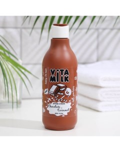 Крем-суфле для тела VitaMilk «Шоколад и Карамель», 250 мл Vita&milk