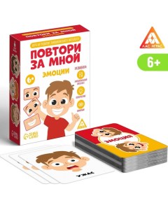 Настольная игра «Повтори за мной. Эмоции», 60 карт, 6+ Лас играс