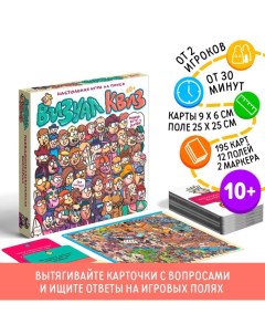 Настольная игра на поиск «Визуал квиз», 10+ Лас играс