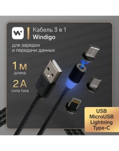 Кабель 3 в 1 microUSB Lightning Type C USB магнитный 2 А нейлон 1 м черный Windigo