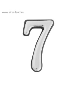 Цифра дверная 7 пластиковая цвет хром 1 шт Tundra