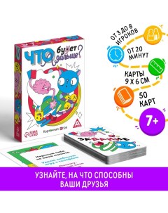 Настольная игра «Что будет дальше?», 50 карт, 7+ Лас играс