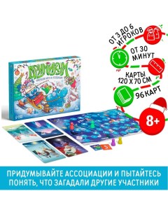 Новогодняя настольная игра «Новый год: Дримимкум», 96 карт, 8+ Лас играс