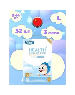 Подгузники детские HEALTH+ L (9-14 кг), 52 шт Palmbaby