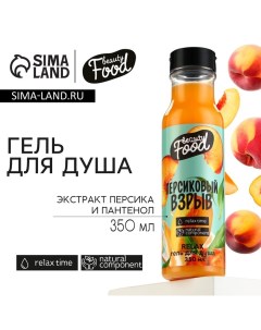 Гель для душа женский, 350 мл, аромат персика, BEAUTY FOOD Beauty fox