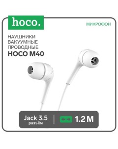 Наушники M40 проводные вакуумные микрофон Jack 3 5 мм 1 2 м белые Hoco